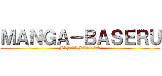 ＭＡＮＧＡ－ＢＡＳＥＲＵ (MANGA-BASE.RU)