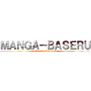 ＭＡＮＧＡ－ＢＡＳＥＲＵ (MANGA-BASE.RU)