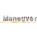  Ｍａｎｅｕｖｅｒ ()