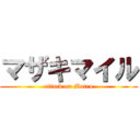 マザキマイル (attack on Mairu)