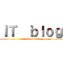 ＩＴ  ｂｌｏｇ (attack on titan)