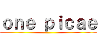 ｏｎｅ ｐｉｃａｅ ()