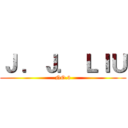 Ｊ ．Ｊ． ＬＩＵ (NO.3)