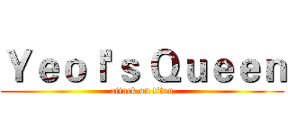 Ｙｅｏｌ'ｓ Ｑｕｅｅｎ (attack on titan)