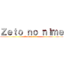 Ｚｅｔｏ ｎｏ ｎｉｍｅ (Zetonime Distro)