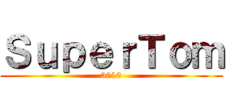 ＳｕｐｅｒＴｏｍ (3010)
