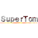 ＳｕｐｅｒＴｏｍ (3010)
