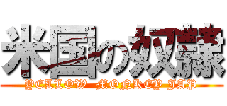 米国の奴隷 (YELLOW  MONKEY JAP)