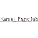 Ｋａｍｕｉ Ｆａｎｃｌｕｂ (I\'ll kill ya)