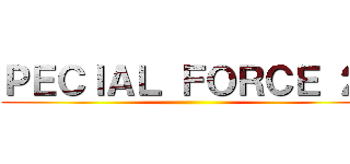 ＰＥＣＩＡＬ ＦＯＲＣＥ ２  ()