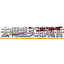 去哪里买迷魂香 (去哪里买迷魂香【电.话156x1318x7580-Q1991936399鑫宏药业】我们做的是长期生意,靠的是老客户长期支持
参考消息网2月20日报道 韩媒称，“剩女多、离婚率高的城市，房价一定会上涨。”这是中国经济学家金岩石2016年12月参加在上海举行的房地产相关论坛时说的话。
)