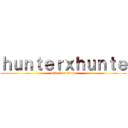 ｈｕｎｔｅｒｘｈｕｎｔｅ (attack on titan)