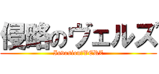侵略のヴェルズ (Invasion　VERZ)