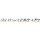 ゴッドハンドアルティメットニッパー (究極の切れ味)