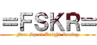 ＝ＦＳＫＲ＝ (Free Speed Knight Racing)