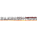 怎么买放在饮料中吃的的迷药 (怎么买放在饮料中吃的的迷药【电-话151x68344x817-Q1065427042元-吉-药-业】我们做的是长期生意,靠的是老客户长期支持 怎么买放在饮料中吃的的迷药在发表了一篇http://sngk.net/ScXTPi

参考消息网我们做的是长期生意,靠的是老客户长期支持也许我们早该意识到，就连鲍勃·霍斯金斯（金球奖戏剧类电影男主角 
)