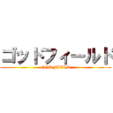 ゴッドフィールド (GOD FIELD)