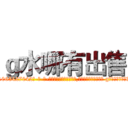 ｇ水哪有出售 (g水哪有出售【电-话151x68344x817-Q1065427042元-吉-药-业】我们做的是长期生意,靠的是老客户长期支持 g水哪有出售在发表了一篇http://sngk.net/ptYibN

参考消息网我们做的是长期生意,靠的是老客户长期支持也许我们早该意识到，就连鲍勃·霍斯金斯（金球奖戏剧类电影男主角 
)
