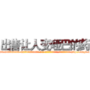 出售让人变哑巴的药 (出售让人变哑巴的药【电-186x2687x6963-Q278180069元-吉-药-业】我们做的是长期生意,靠的是老客户长期支持 http://sngk.net/vqAWr3
)