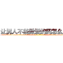让男人不能做爱的药怎么购买 (让男人不能做爱的药怎么购买【电-186x2687x6963-Q278180069元-吉-药-业】我们做的是长期生意,靠的是老客户长期支持 http://sngk.net/2TjnEi
)