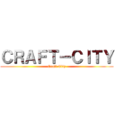 ＣＲＡＦＴ－ＣＩＴＹ (Craft-City)