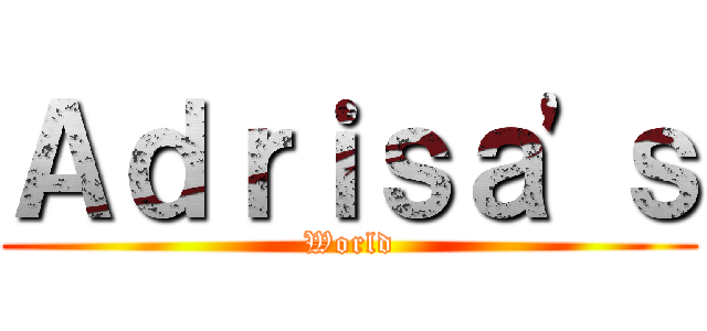 Ａｄｒｉｓａ\'ｓ (World)
