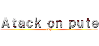 Ａｔａｃｋ ｏｎ ｐｕｔｅ (AOP)