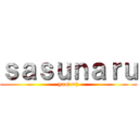 ｓａｓｕｎａｒｕ (yaoi =))