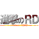 進撃のＲＤ (attack on CHIP)