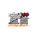 宣誓 (attack on titan)