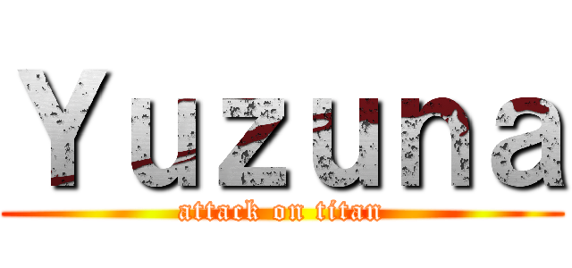 Ｙｕｚｕｎａ (attack on titan)