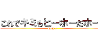 これでキミもヒーホーだホー！ (HeeHaw)