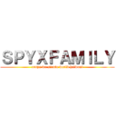 ＳＰＹＸＦＡＭＩＬＹ (arnya wo siruto world heiwani)
