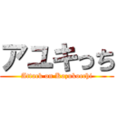 アユキっち (Attack on Kazukocchi)