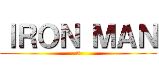 ＩＲＯＮ ＭＡＮ (3)