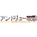 アンドリュー攻撃 (Attack on Andrew)