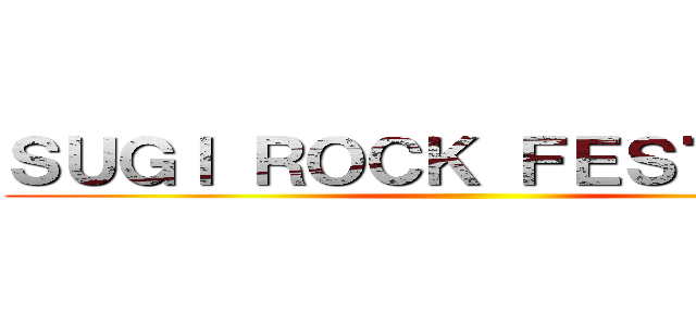 ＳＵＧＩ ＲＯＣＫ ＦＥＳＴＩＶＡＬ ()
