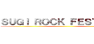 ＳＵＧＩ ＲＯＣＫ ＦＥＳＴＩＶＡＬ ()