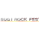 ＳＵＧＩ ＲＯＣＫ ＦＥＳＴＩＶＡＬ ()