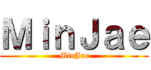 ＭｉｎＪａｅ (MinJae)