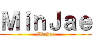 ＭｉｎＪａｅ (MinJae)