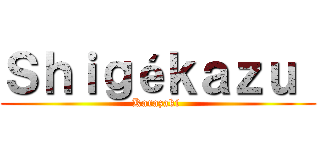 Ｓｈｉｇéｋａｚｕ  (Karazaki )
