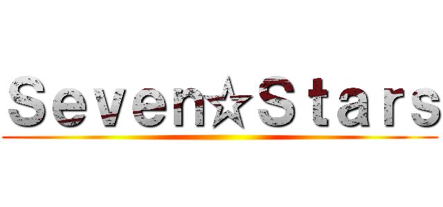 Ｓｅｖｅｎ☆Ｓｔａｒｓ ()