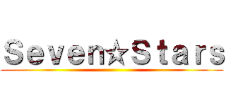 Ｓｅｖｅｎ☆Ｓｔａｒｓ ()