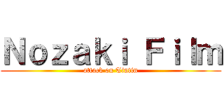 Ｎｏｚａｋｉ Ｆｉｌｍ (attack on Tintin)