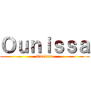Ｏｕｎｉｓｓａ (Ounissa)