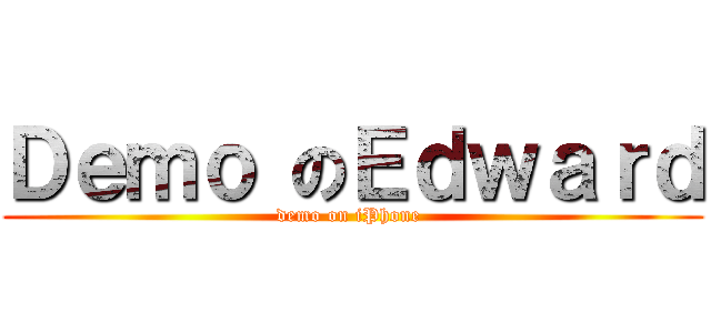 Ｄｅｍｏ のＥｄｗａｒｄ (demo on iPhone )
