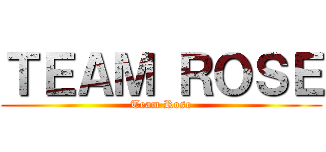 ＴＥＡＭ ＲＯＳＥ (Team Rose)