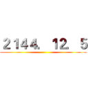 ２１４４．１２．５ ()