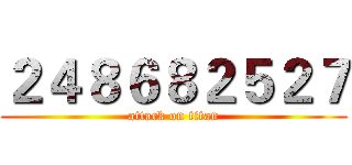 ２４８６８２５２７ (attack on titan)